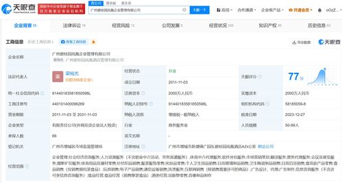 楊惠妍再卸任碧桂園旗下公司職務，市場反應與行業觀察